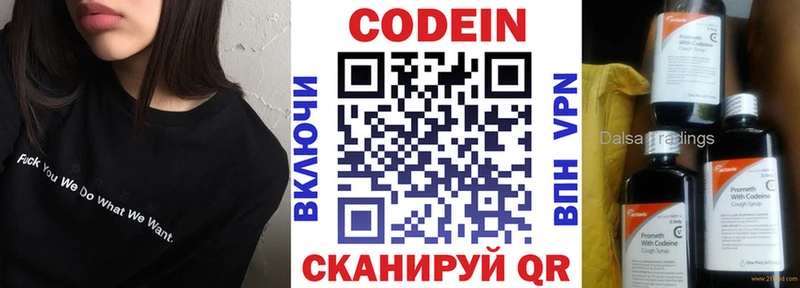 Кодеиновый сироп Lean Purple Drank  продажа наркотиков  Шахунья 