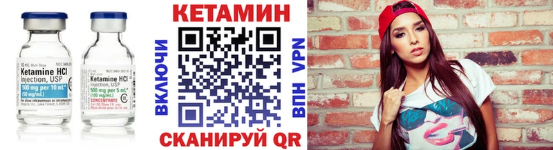 КЕТАМИН ketamine  Шахунья 