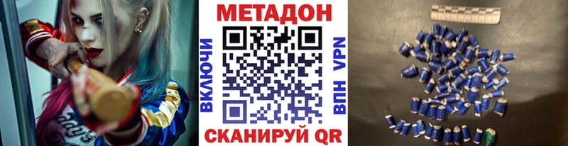 как найти   Шахунья  omg как зайти  МЕТАДОН VHQ 